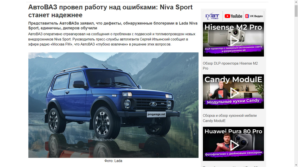 Автоваз провел работу над ошибками