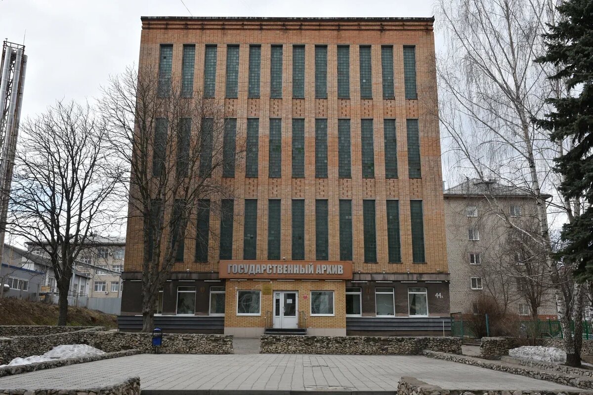 Главное здание государственного архива Тульской области
