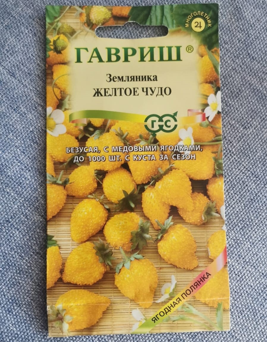 Семена Желтое Чудо - ярко-желтые и округлые, пузатые ягодки