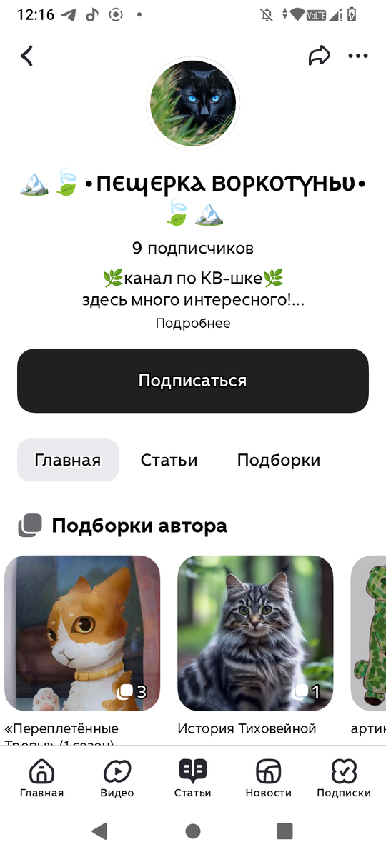 вот мой канал, только я уже не его владелец