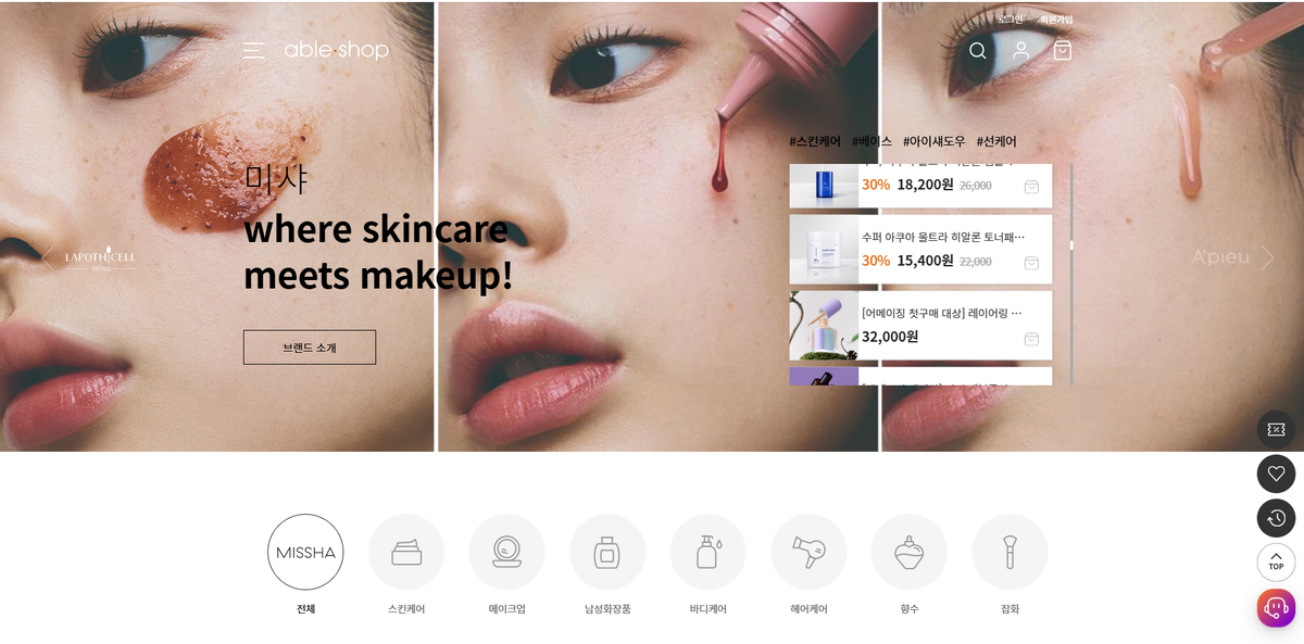Корейская версия сайта https://www.ableshop.kr/brand/missha