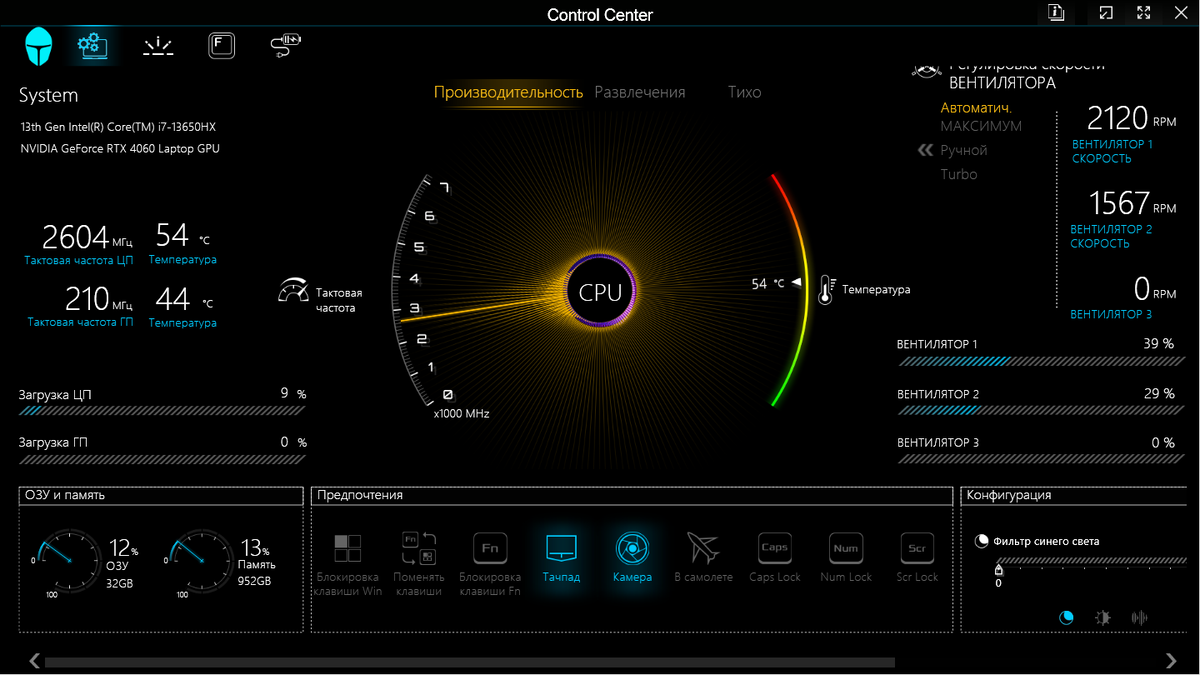  Control Center 3.0. Обратите внимание на датчик "Температура" и метку с градусами Цельсия