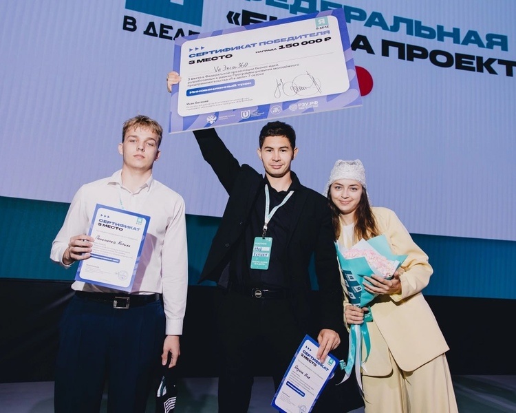     Куряне заняли 3-е место в финале Всероссийской программы молодежного предпринимательства