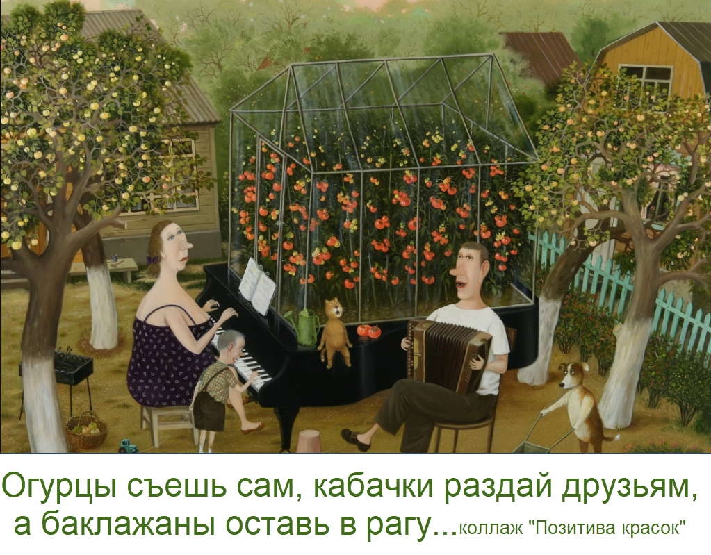 художник Валентин Губарев, коллаж &amp;quot;Позитива красок&amp;quot;