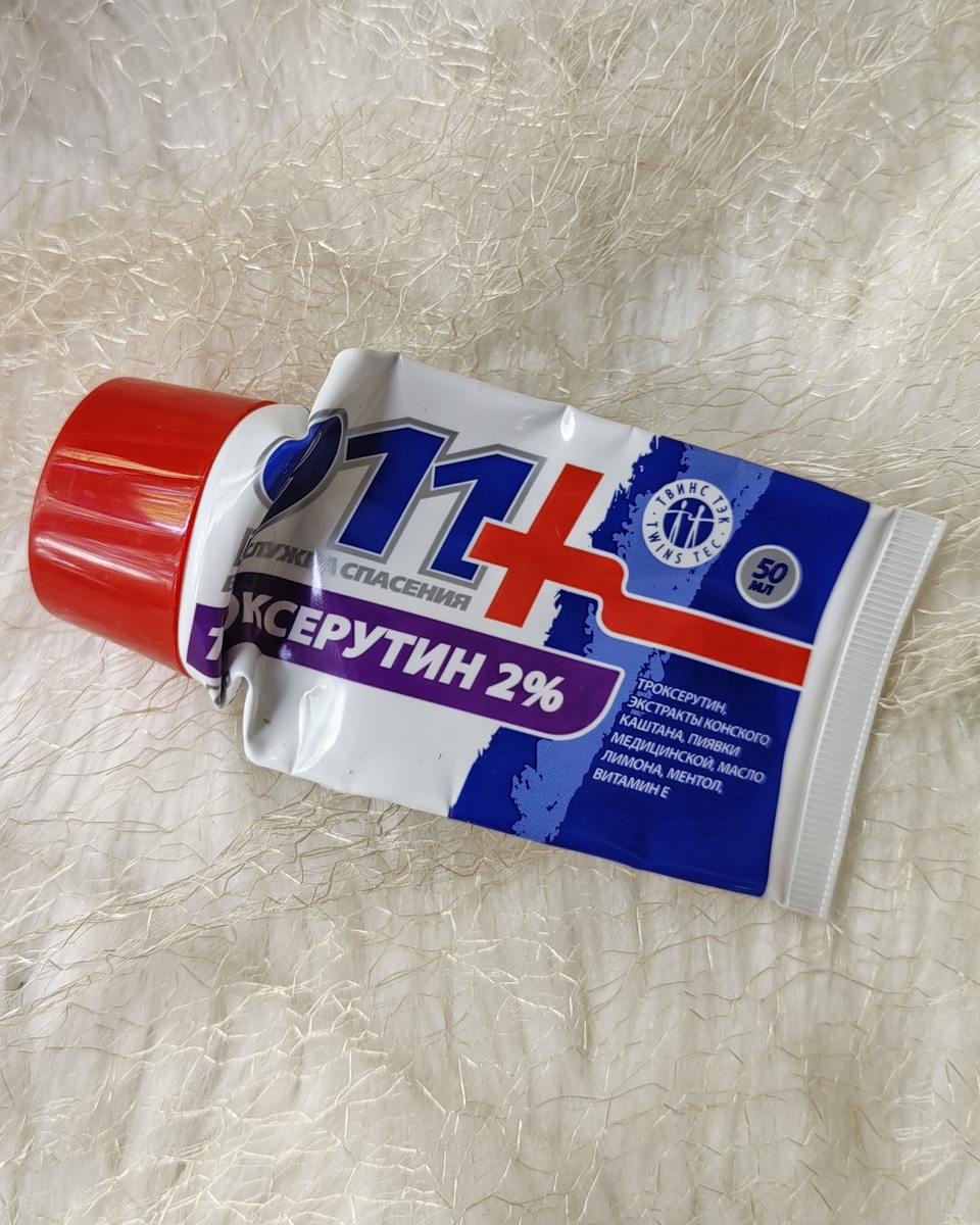 Гель с троксерутином от бренда "911 служба спасения" 