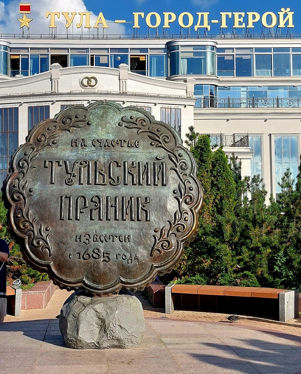 Памятник прянику в Туле