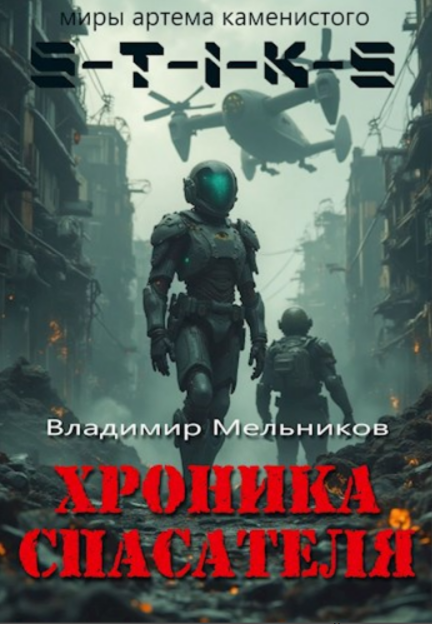 Обложка. Источник: АТ