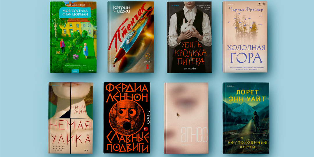 Их точно стоит купить! 8 главных книжных новинок августа, которые просто необходимо прочесть