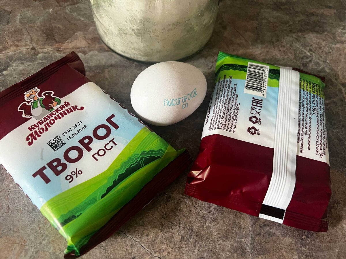 Творог, яйцо, мука