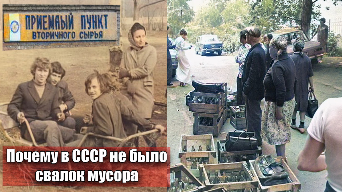 Как возник мусорный кризис в России или почему в СССР не было свалок