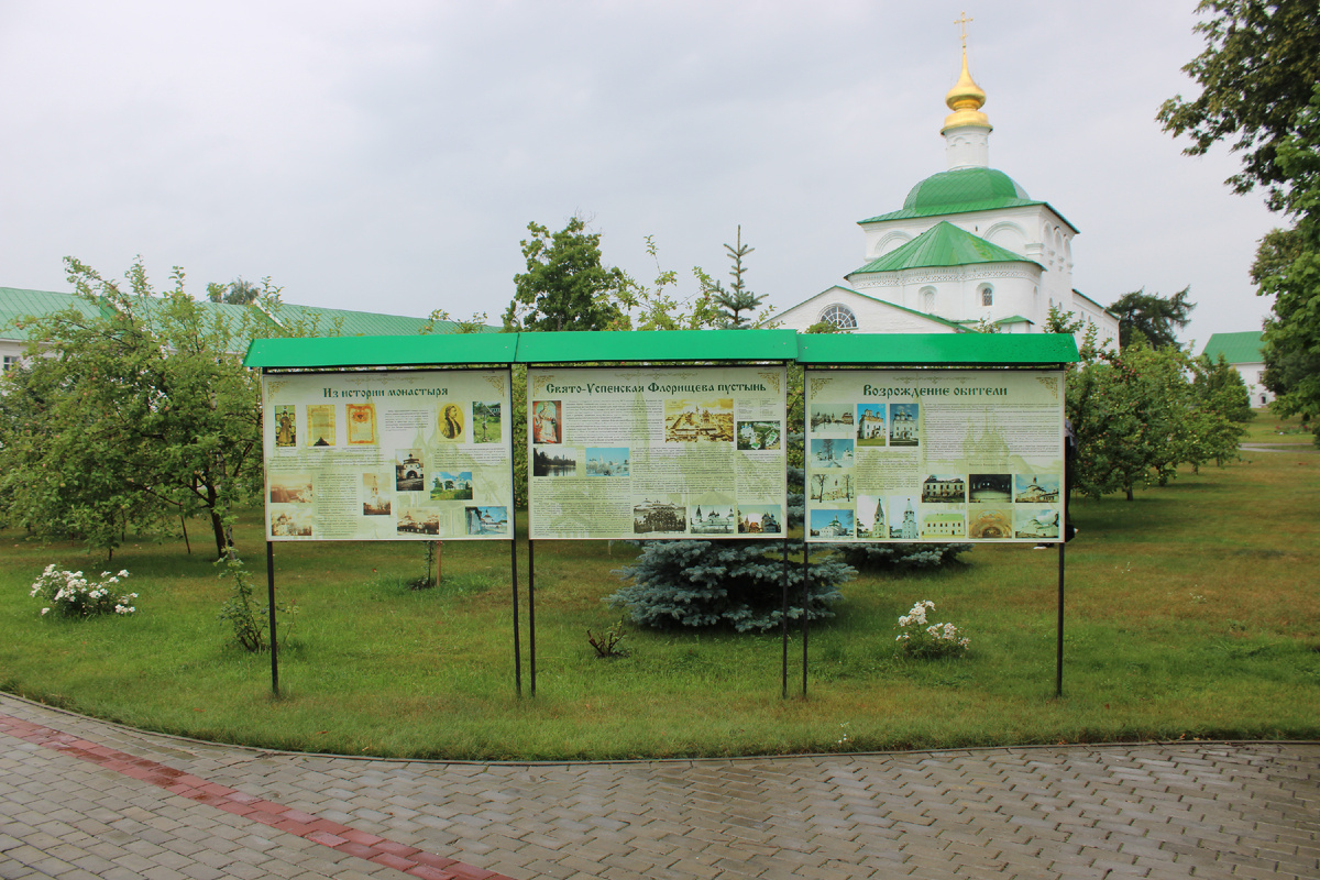 Флорищева пустырь в рабочем поселке Фролищи Нижегородской области. Фото автора канала