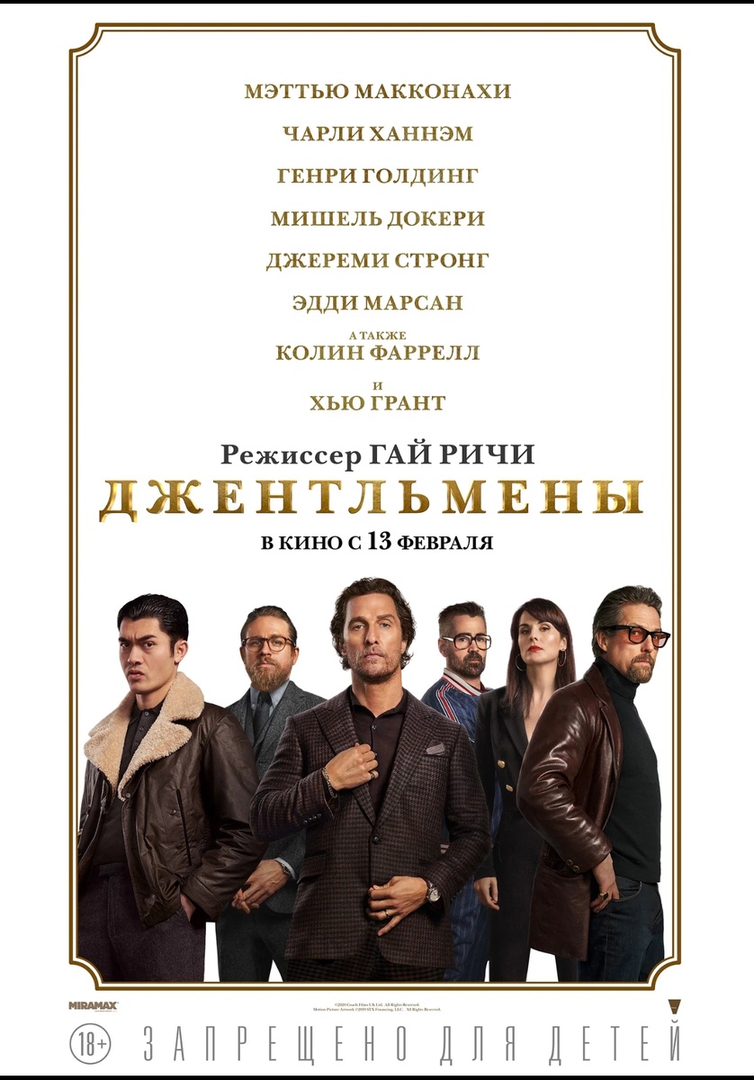 Постер КиноПоиск.Кинопоиск 8,7 из 10,IMDb 7,8 из 10.