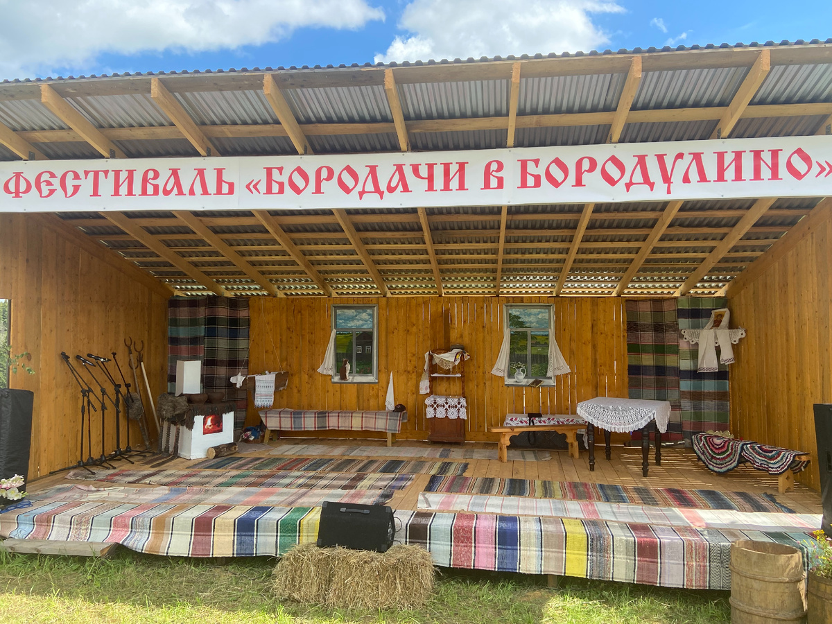 Фестиваль "Бородачи в Бородулино"