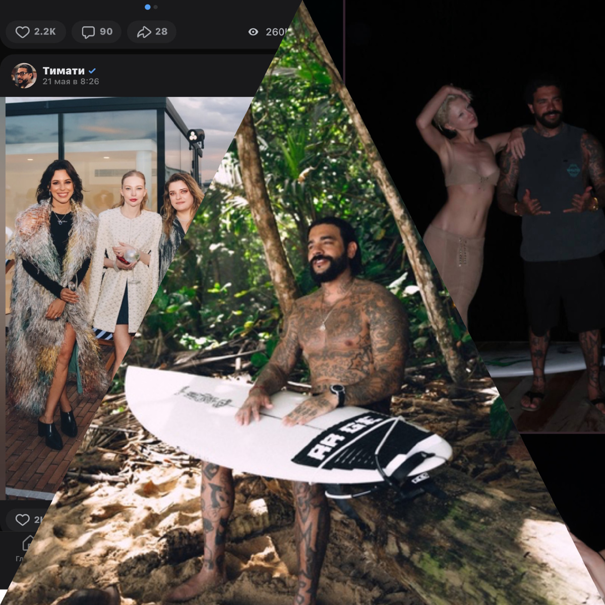 Тимати - участник второго сезона «Звезды в Джунглях»