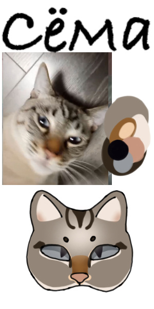 Сёма рисовала 2 часа