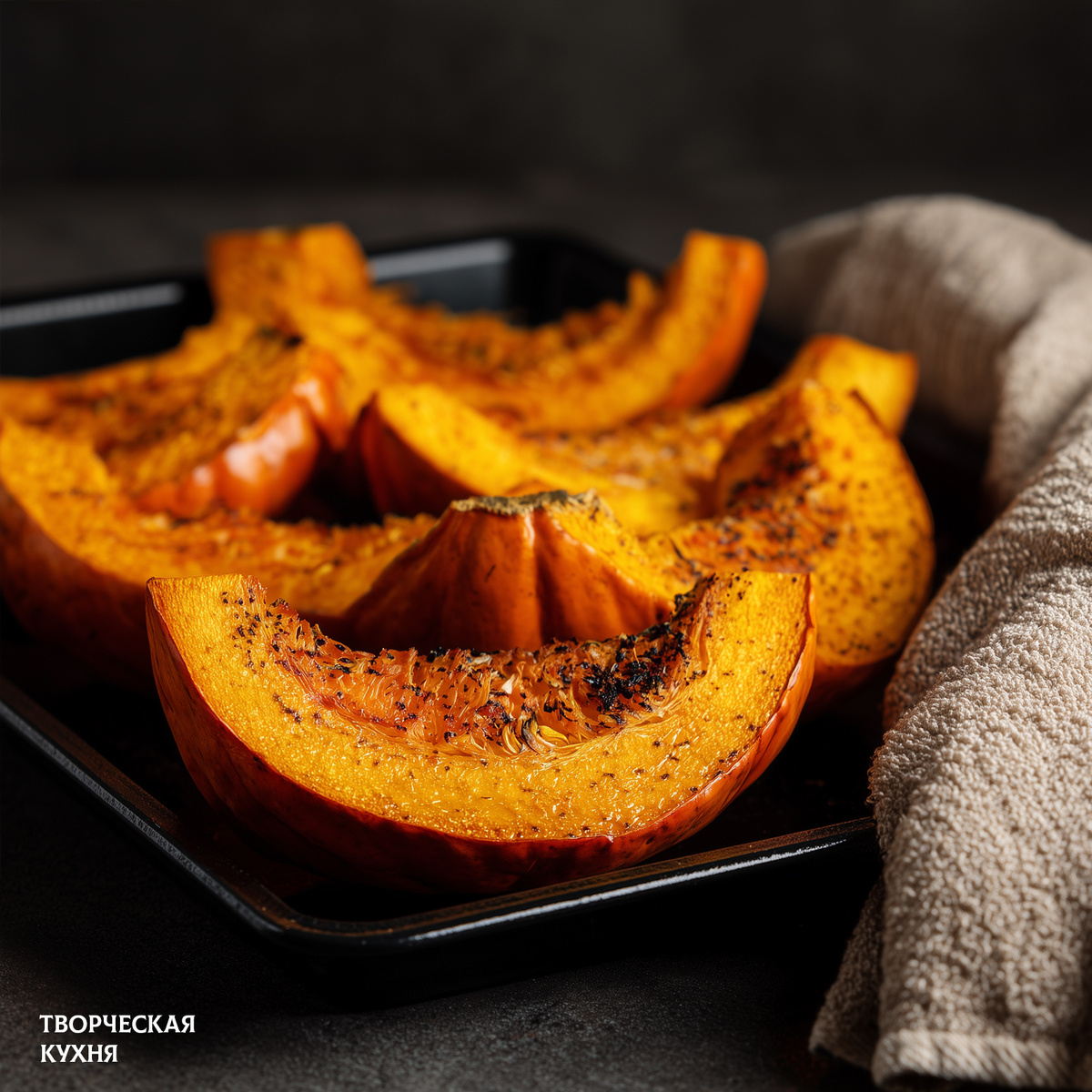Запечённая тыква