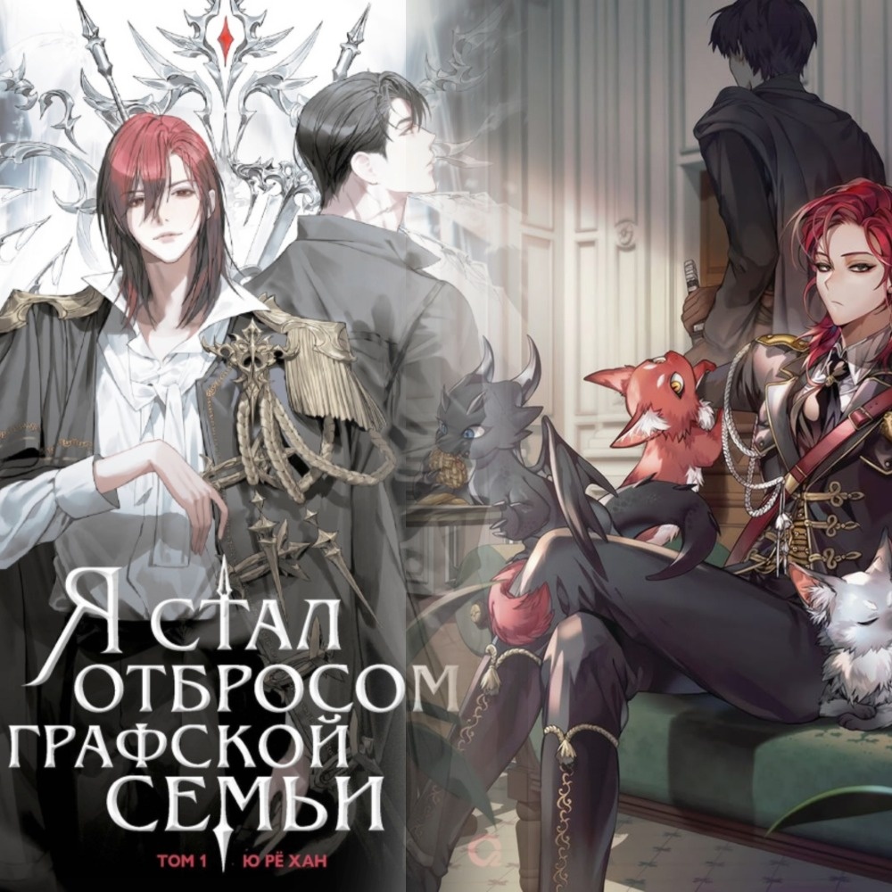 Обложки у книжки просто пушкабомба. Коллаж автора, созданный на основе иллюстраций издательства "Кислород"