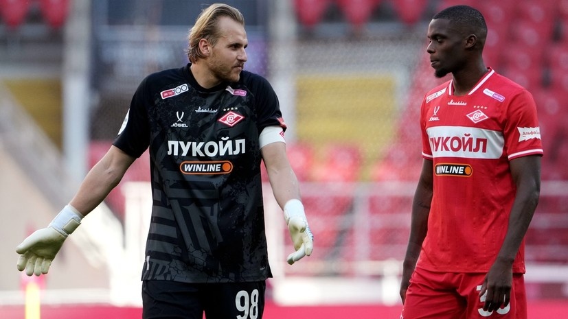     Голкипер «Спартака» Александр Максименко и полузащитник Кристофер Мартинс РИА Новости Александр Вильф