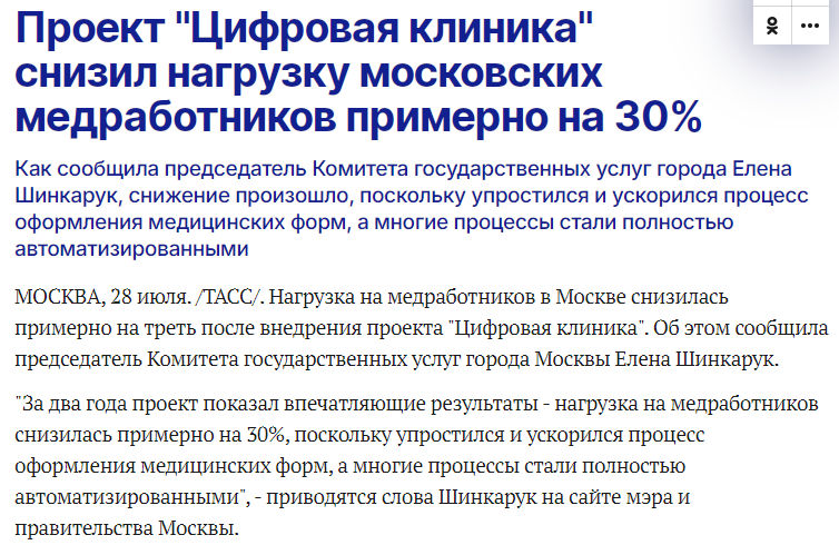 Источник: https://tass.ru/obschestvo/24642883