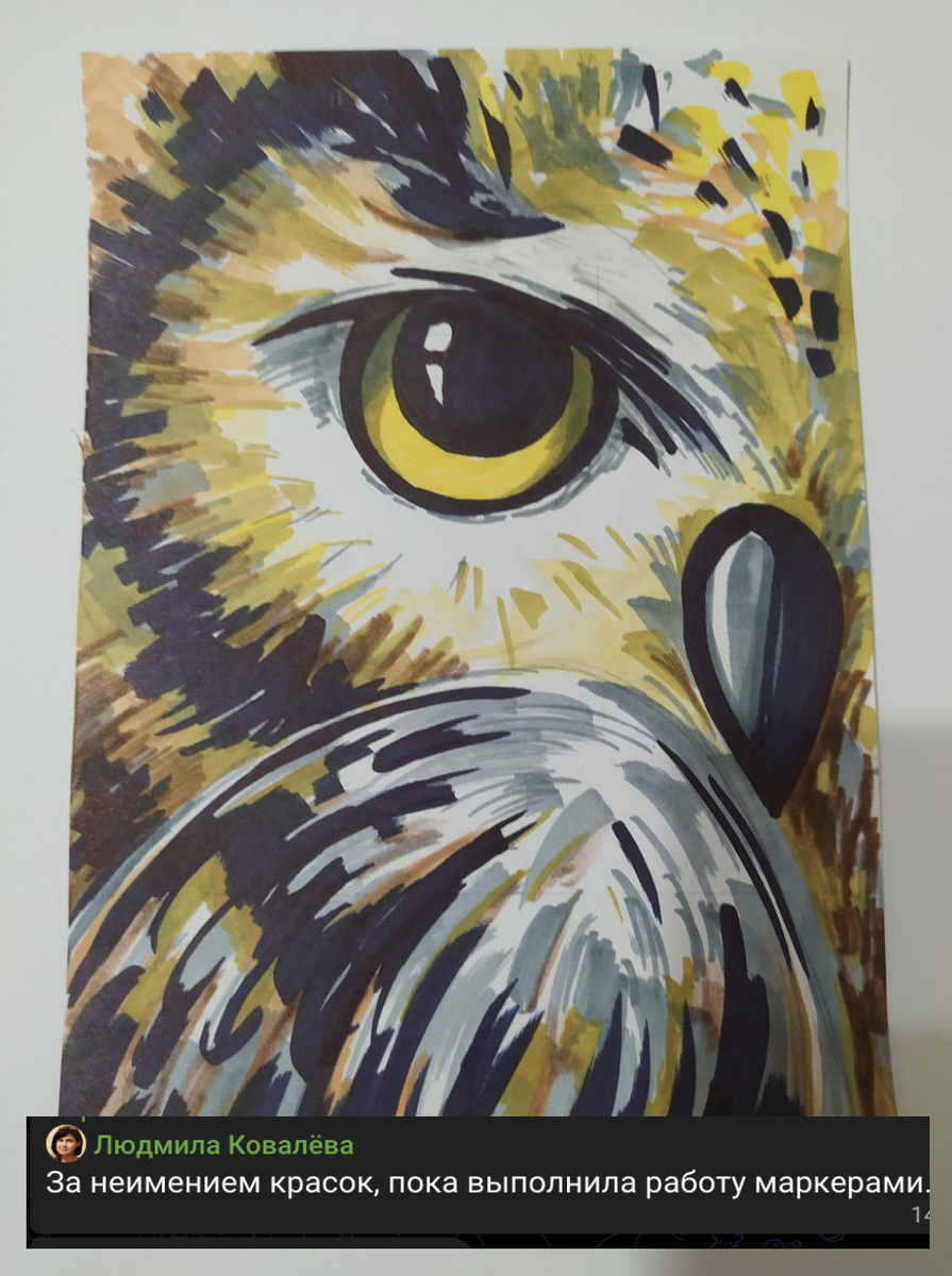 Работа по бесплатному Мастер-классу "Сова" Людмилы Ковалёвой