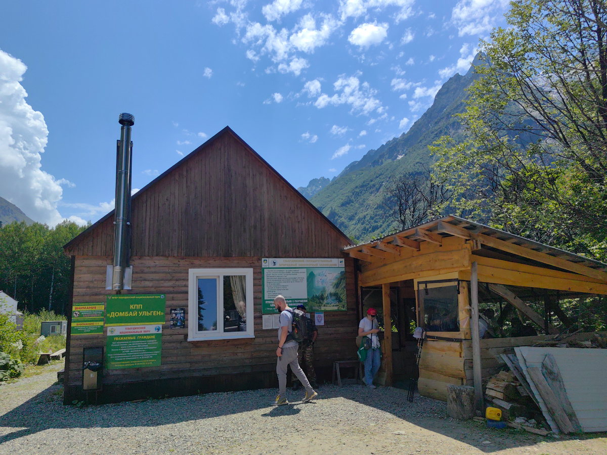 КПП заповедника