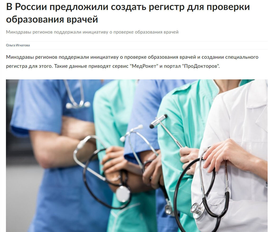 Источник: https://www.rg.ru/2025/07/30/vrachebnyj-osmotr.html