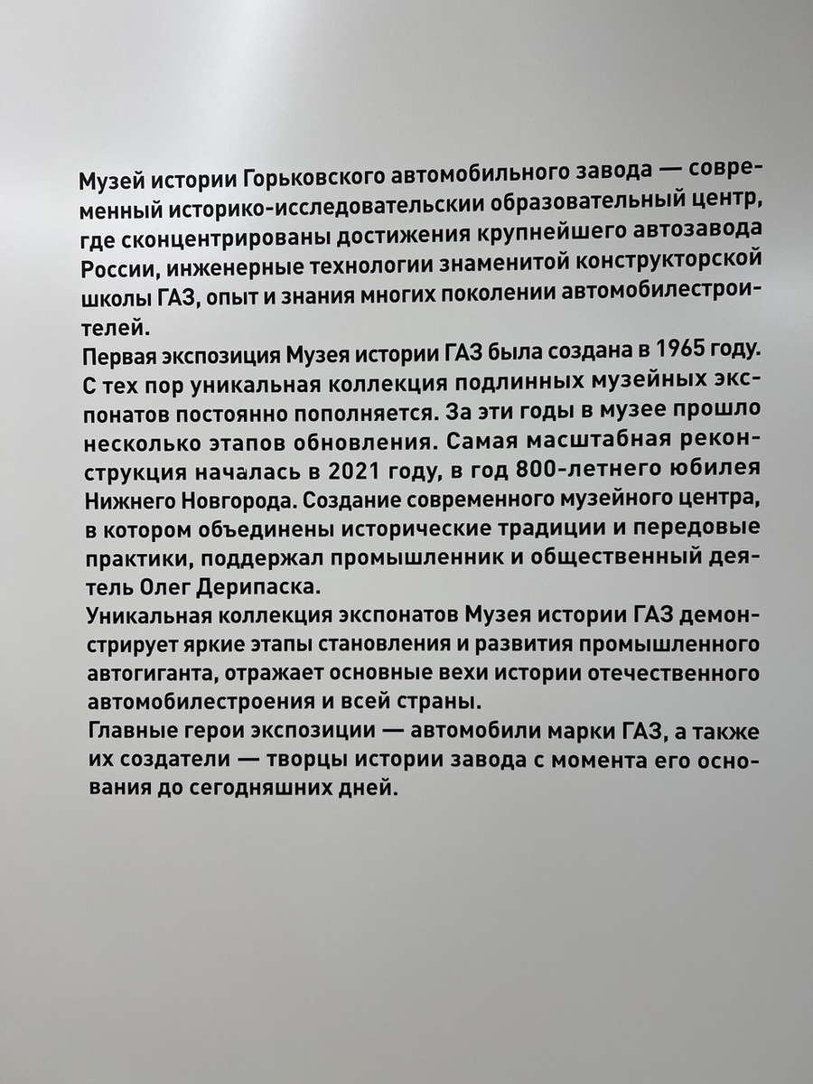 Описание музея.