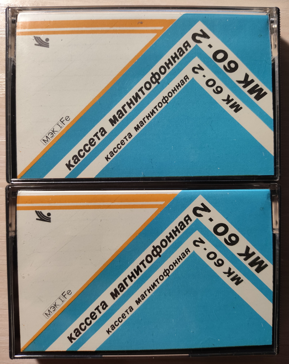 Кассета МК 60.2