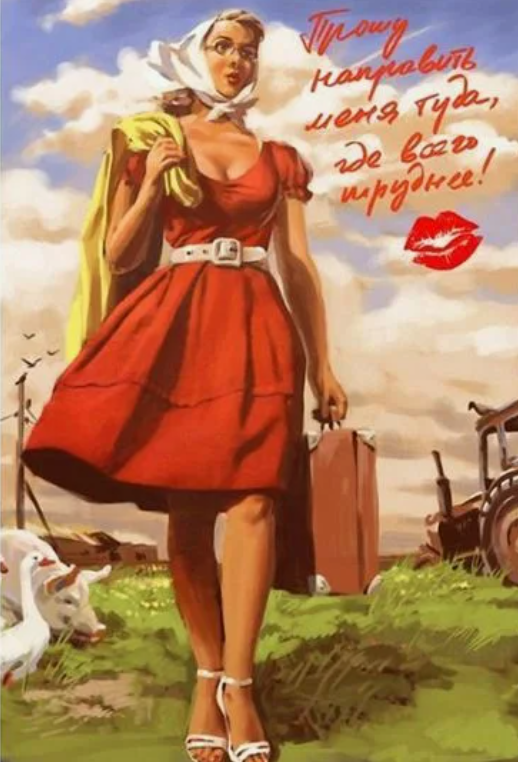 Советский плакат