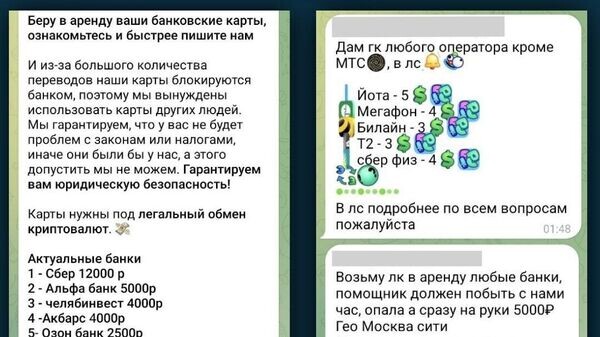    © Официальный телеграм-канал УБК МВД России