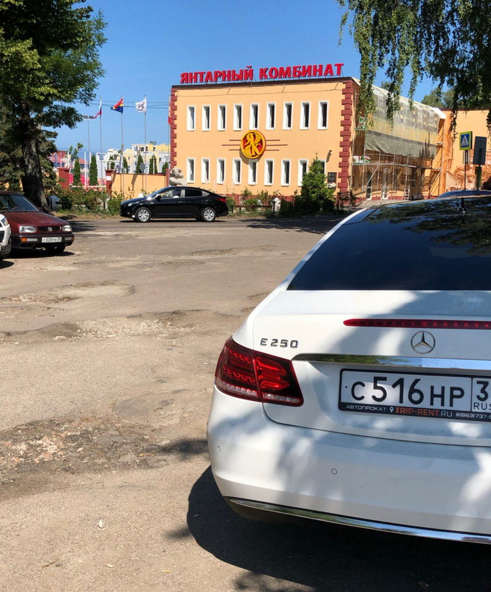 Янтарный Калининградской области