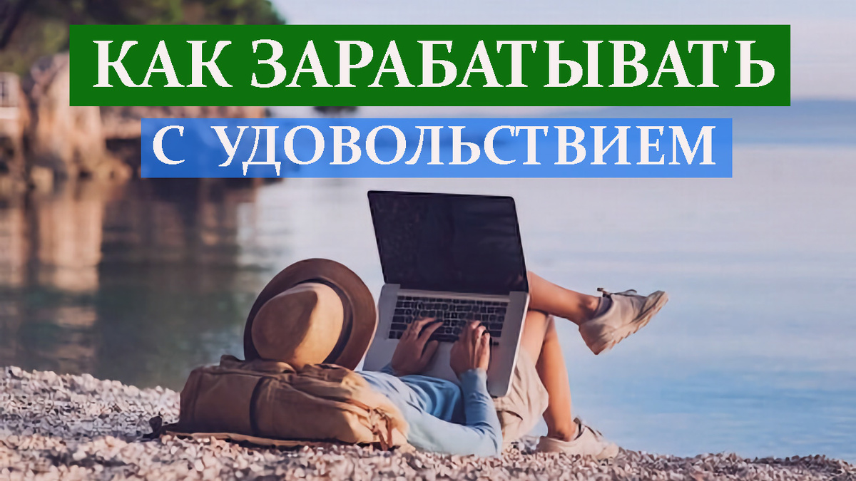 Безграничные возможности