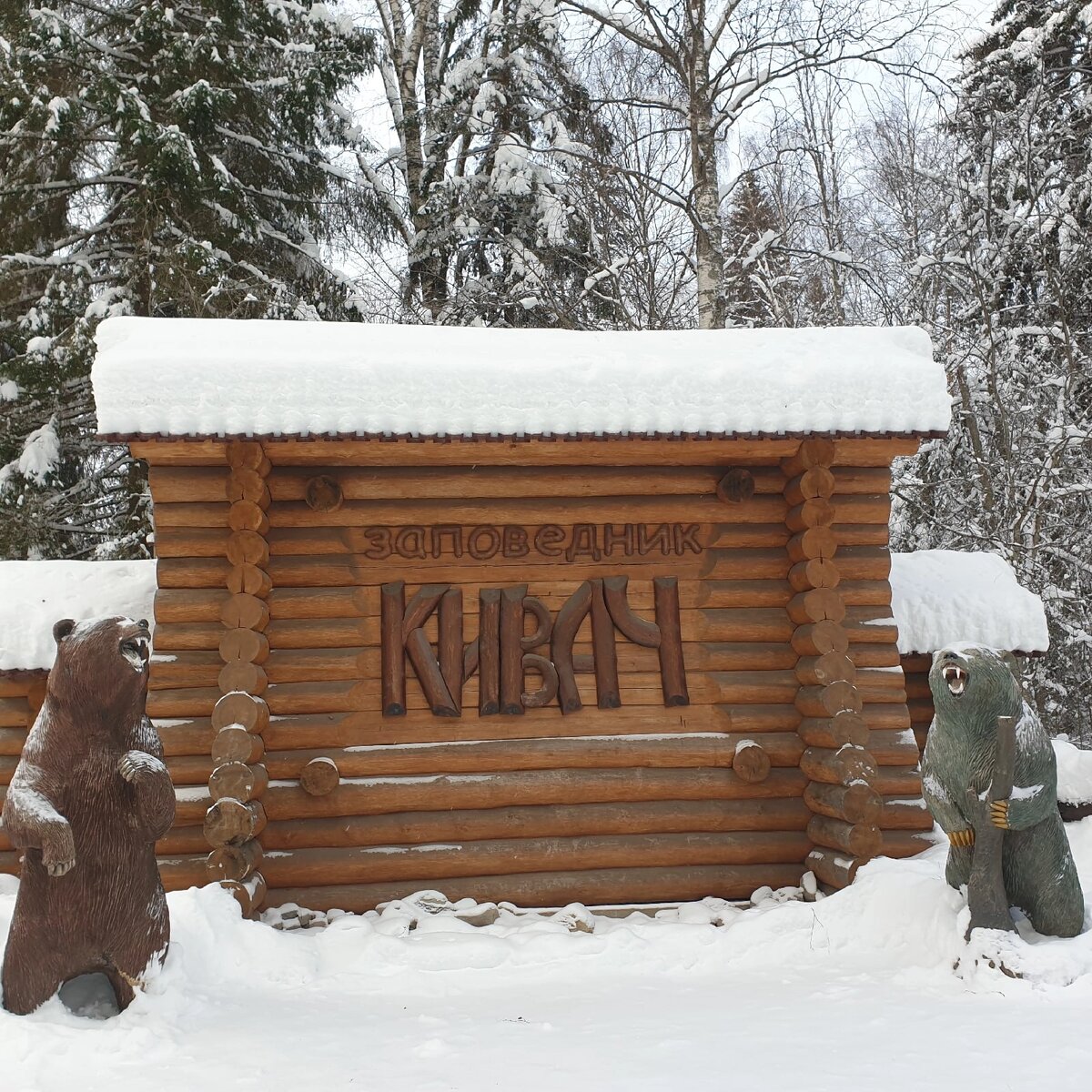 Начало дороги к водопаду Кивач, Республика Карелия. Автор фото: Анна Ворожун