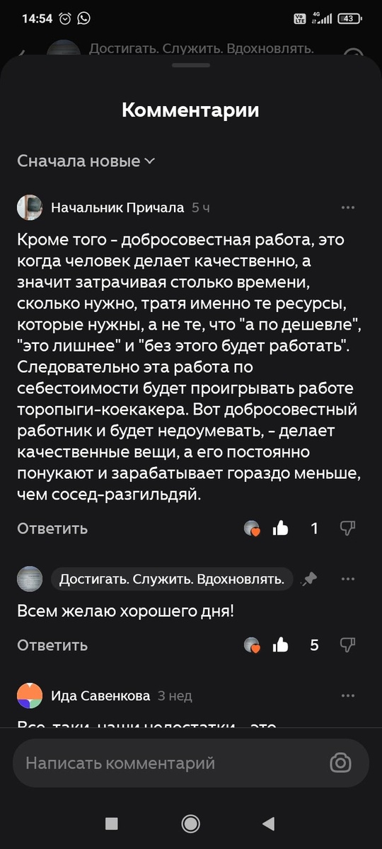 Скриншот автора