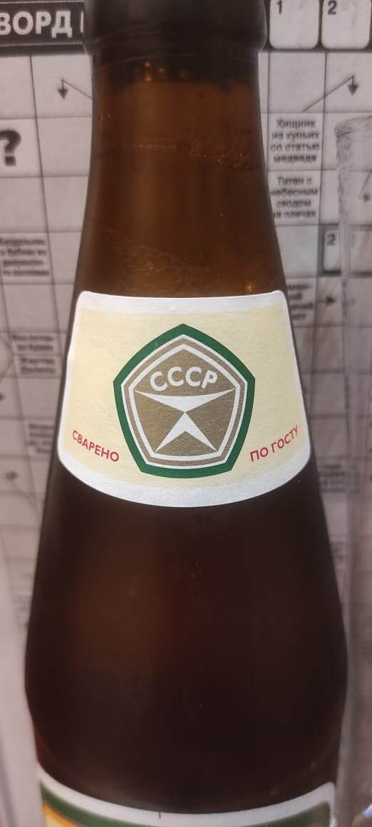 Сварено по ГОСТ, да еще и знак качества. Правда советского образца