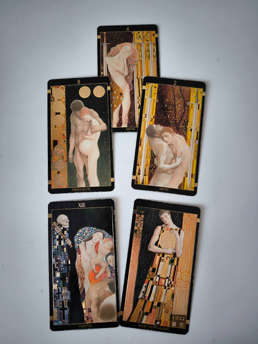 Таро Климта