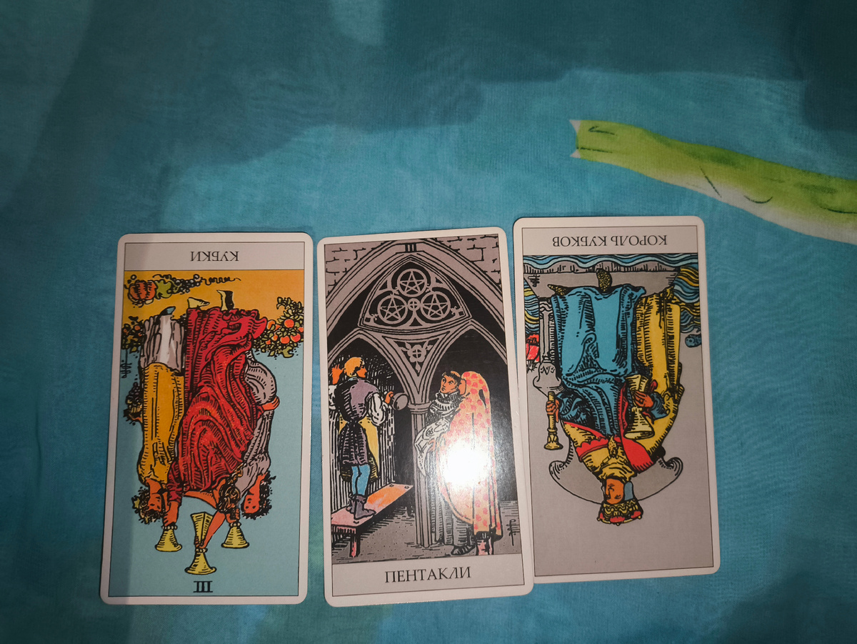 Гадание Таро онлайн О чем сейчас он думает 