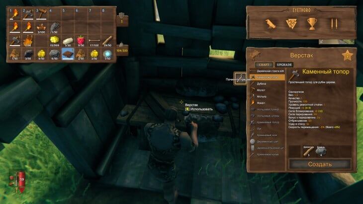 Меню крафта справа