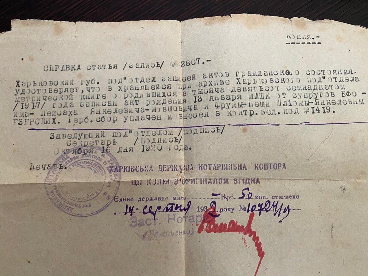 Запись о рождении бабушки