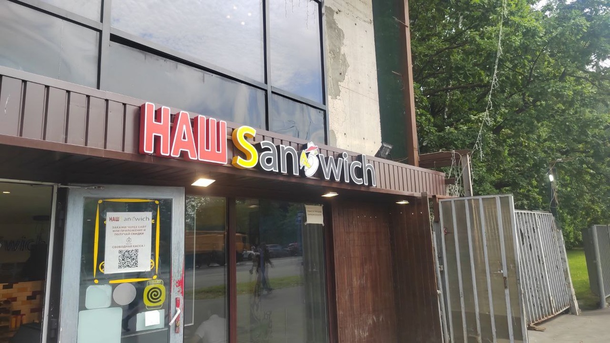 Наш, значит, общий!