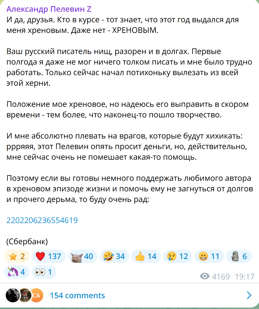 телеграм-канала "Александр Пелевин Z"