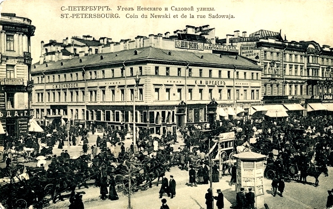С.-Петербург, Невский 52/14, 1910г.
