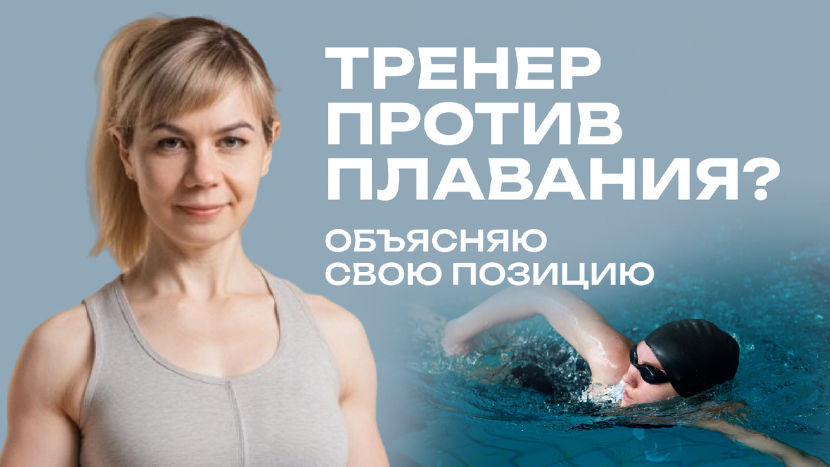 Помогает ли плавание подтянуть фигуру?