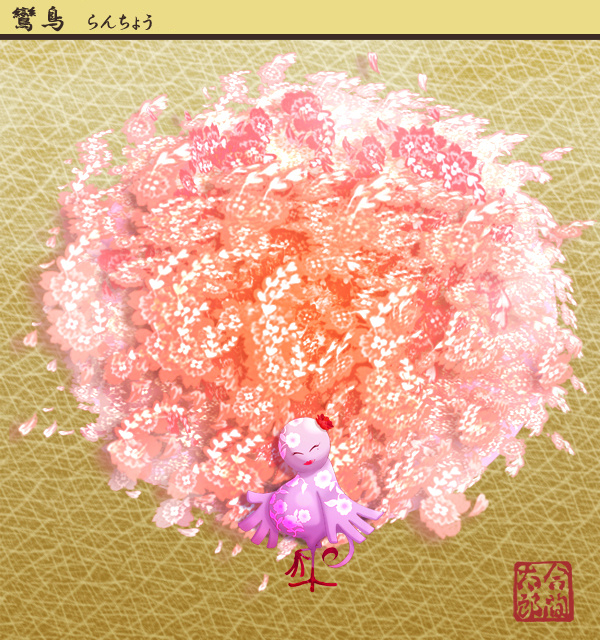 «Ranchō» by Aima Tarō