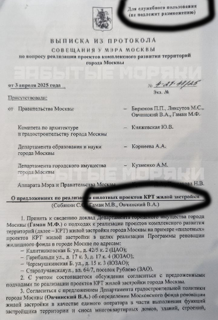 Тот самый документ