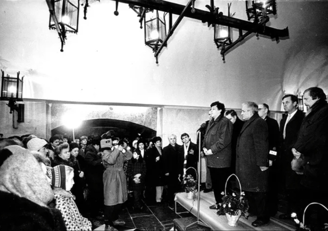 Открытие станции метро "Уральская" 23 декабря 1992 год. 