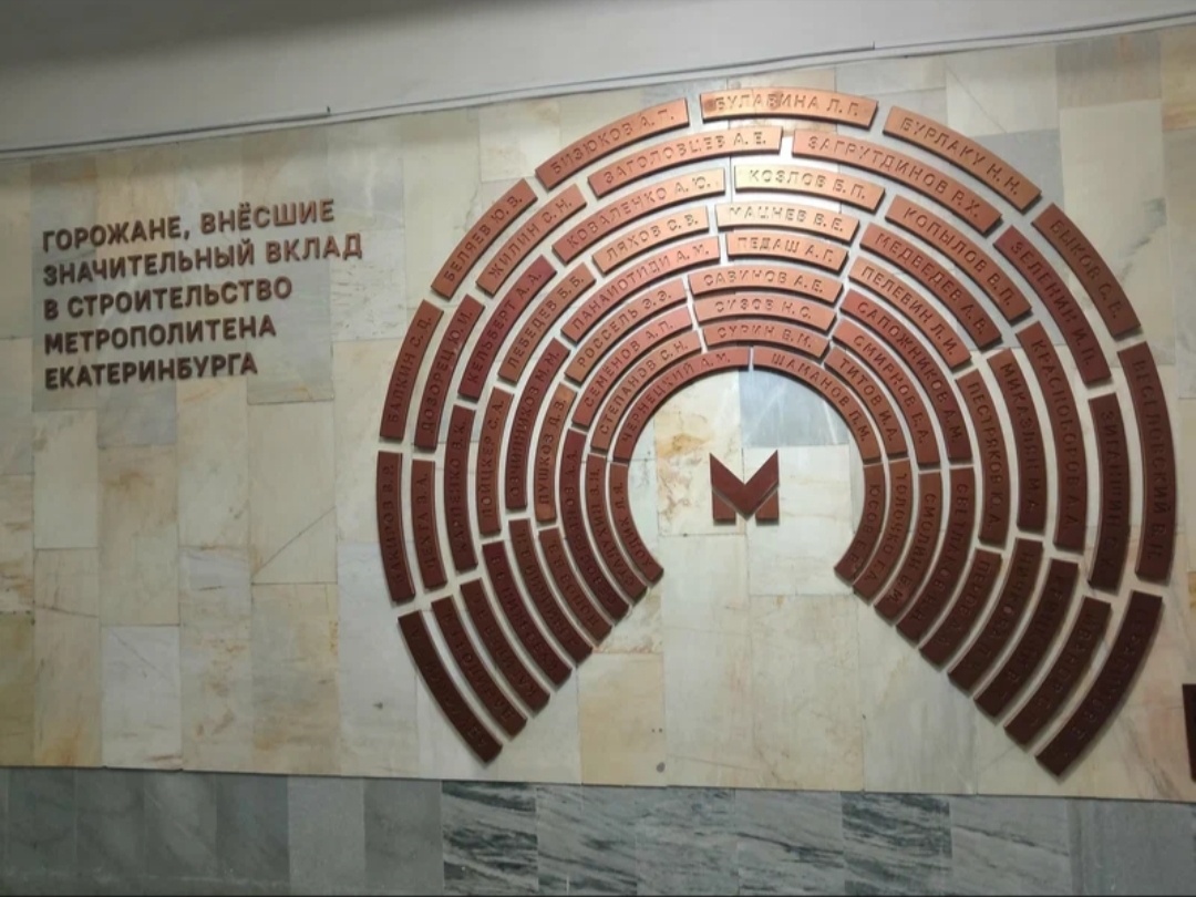 Инсталляция на станции метро 1905 года 