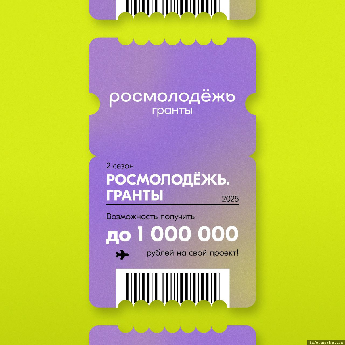 Изображение: министерство молодёжной политики Псковской области