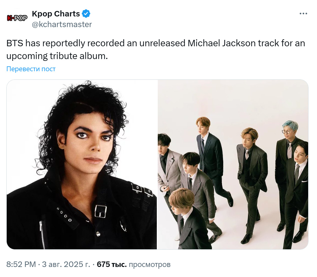    Сообщается, что BTS записали неизданный трек Майкла Джексона для готовящегося трибьют-альбома