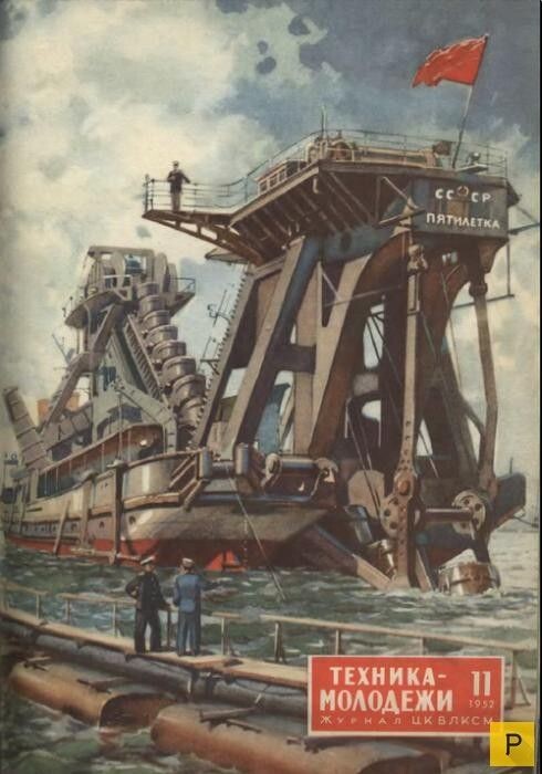 Аутентичный ретро-футуризм на обожках советского журнала "Техника Молодёжи". Из открытых источников. 11.1952.